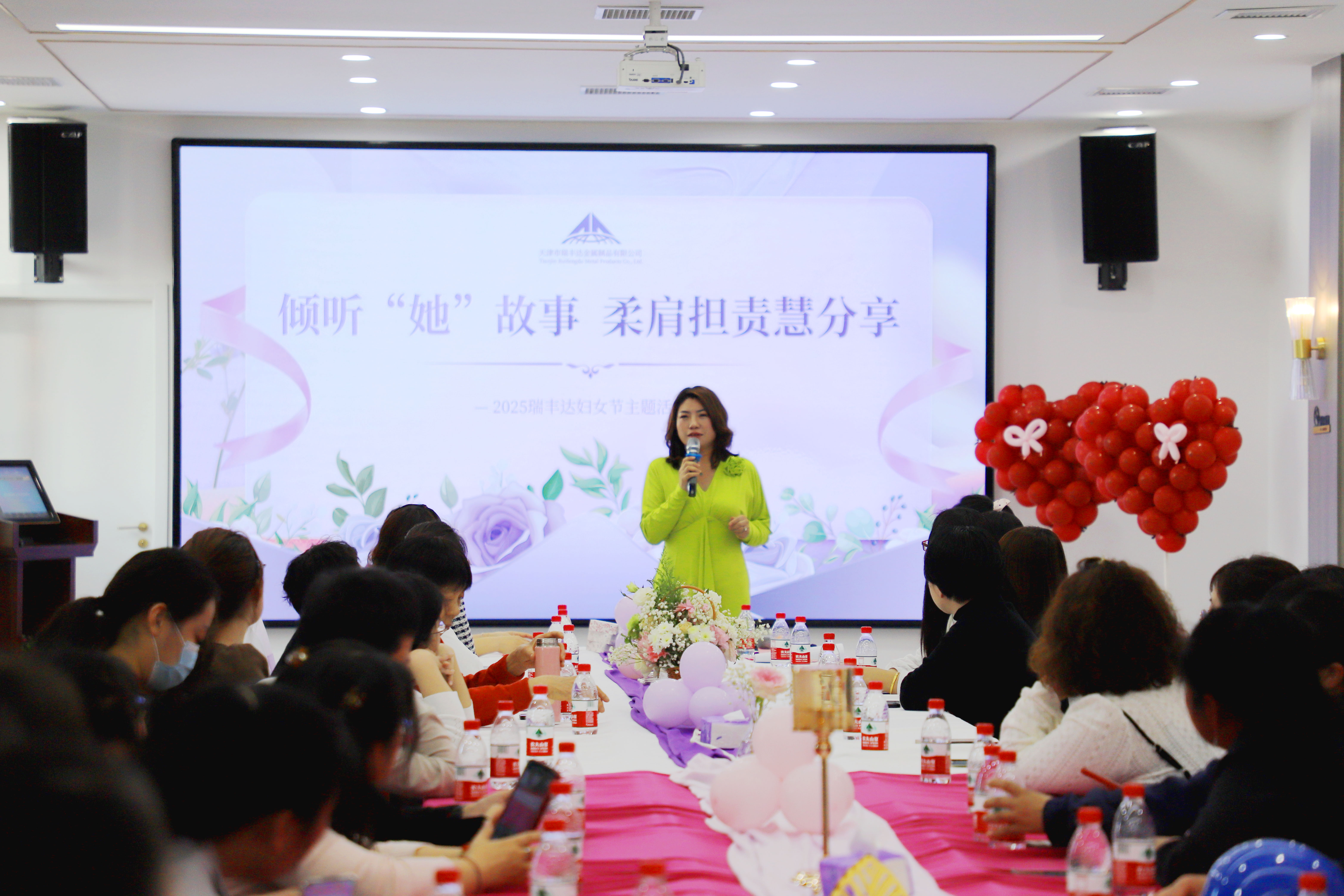 【傾聽她故事，柔肩擔(dān)責(zé)慧分享】——天津市瑞豐達(dá)金屬制品有限公司女神節(jié)溫暖綻放！